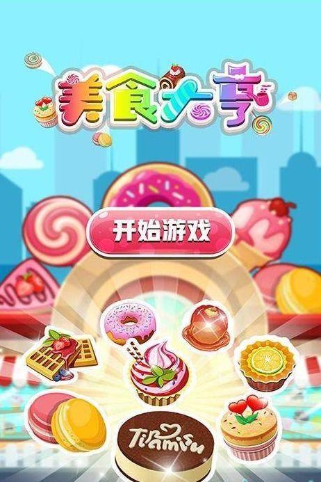 美味之屋3在线观看,美食之旅再启航 第2张 美味之屋3在线观看,美食之旅再启航 第2张